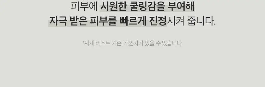[단독/모공케어] 원씽 어성초 모델링팩 3개입 (+어성초 추출물 40ml) 상세페이지 16